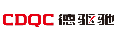CDQC 德驱驰